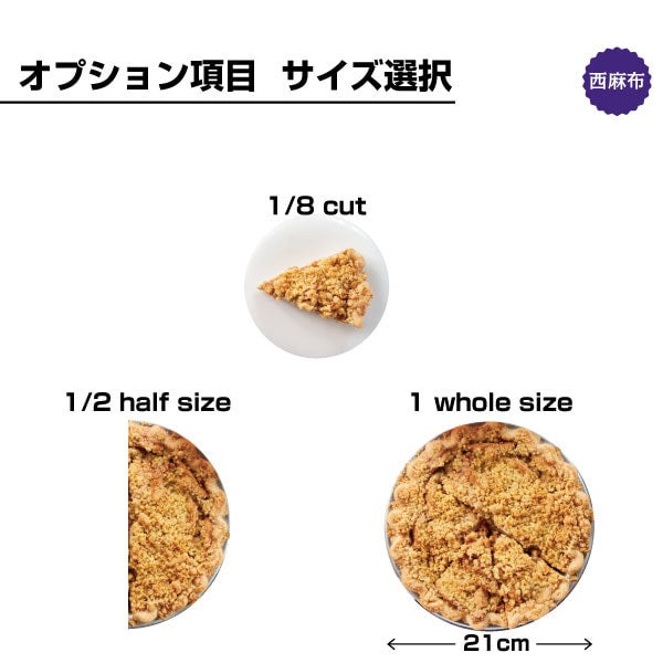 Pumpkin Pie / パンプキンパイ【季節限定品】たっぷりのかぼちゃ