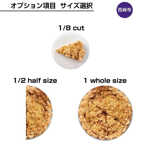 Pumpkin Pie / パンプキンパイ【季節限定品】たっぷりのかぼちゃと